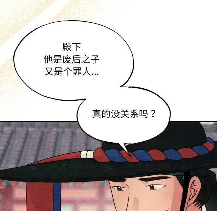 漫画《狂眼》第79话第87张图