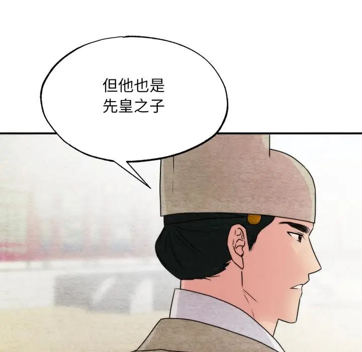 漫画《狂眼》第79话第89张图