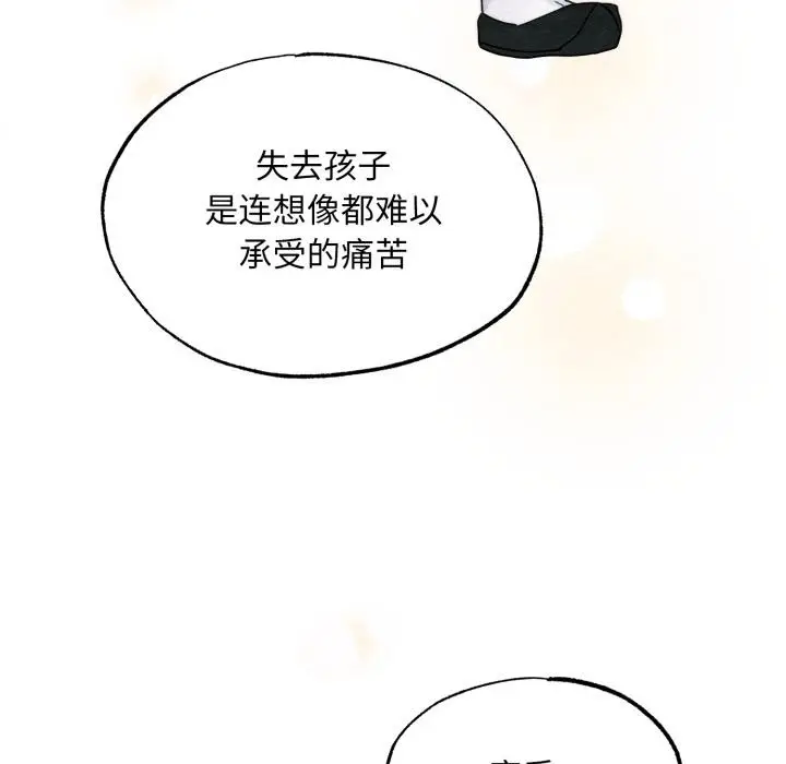 漫画《狂眼》第79话第92张图