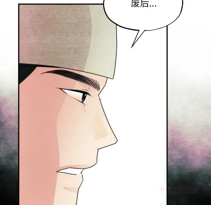 漫画《狂眼》第79话第93张图