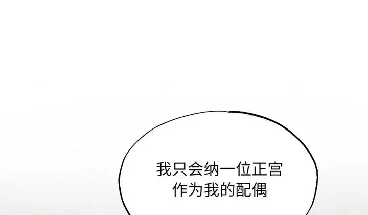 漫画《狂眼》第80话第10张图