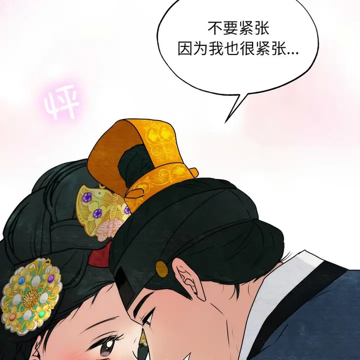 漫画《狂眼》第80话第103张图