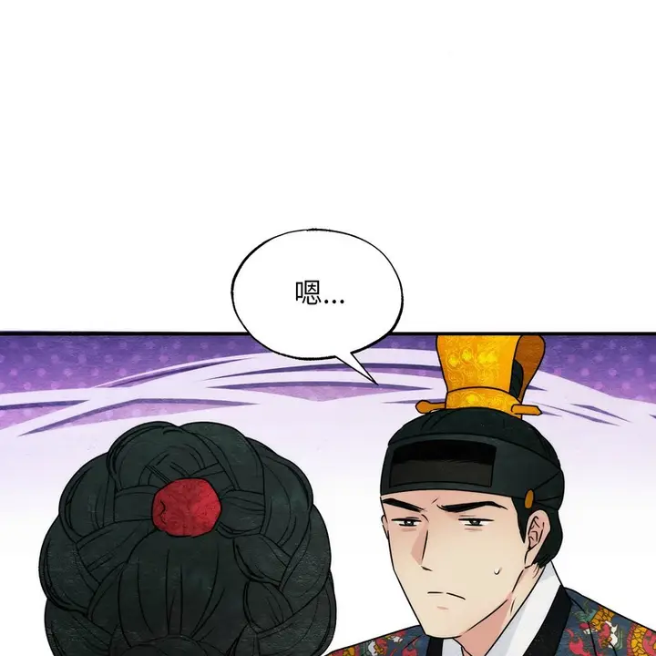 漫画《狂眼》第80话第107张图
