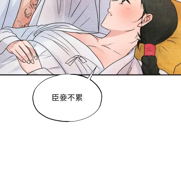 漫画《狂眼》第80话第114张图