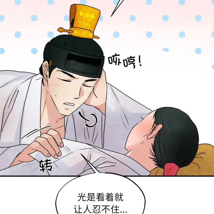 漫画《狂眼》第80话第118张图