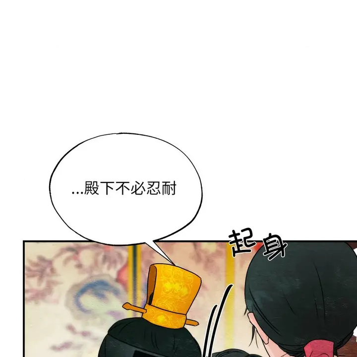 漫画《狂眼》第80话第121张图