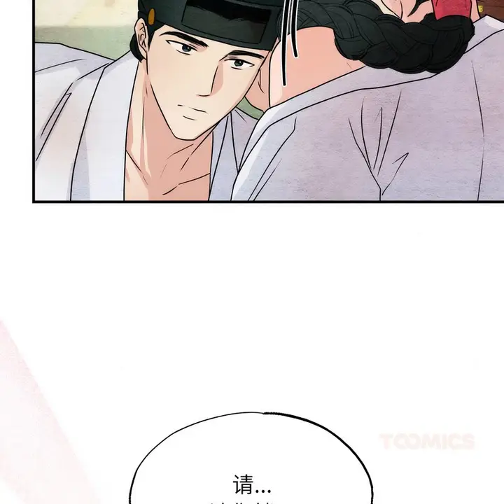 漫画《狂眼》第80话第122张图