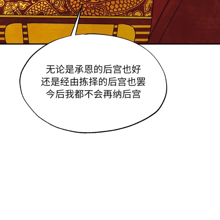 漫画《狂眼》第80话第13张图