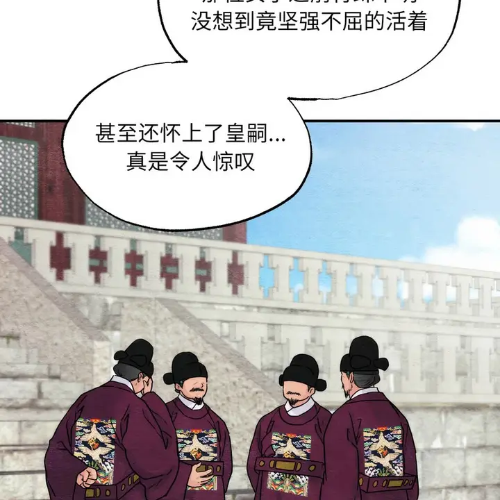 漫画《狂眼》第80话第19张图