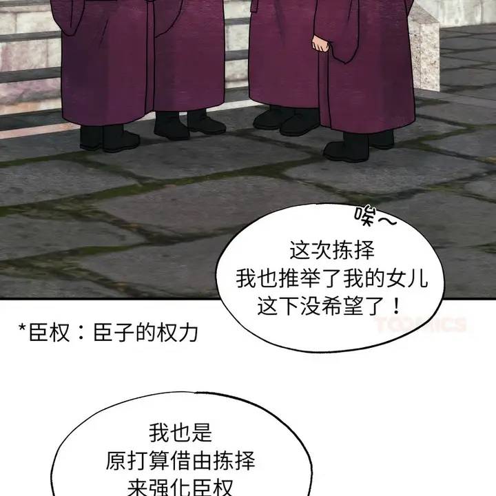 漫画《狂眼》第80话第20张图