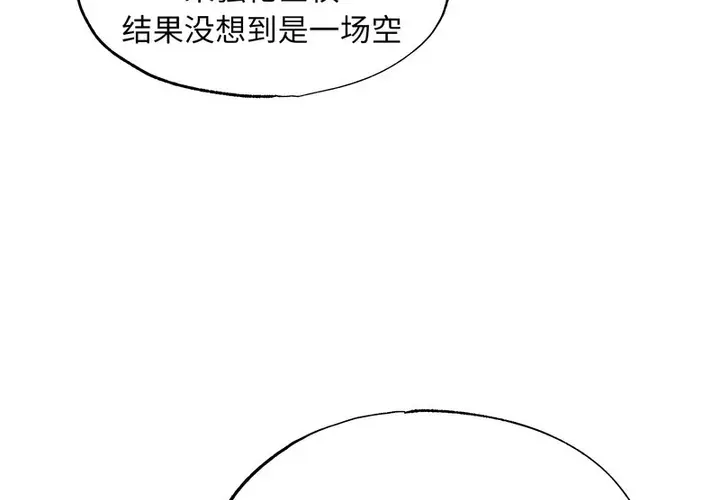 漫画《狂眼》第80话第21张图
