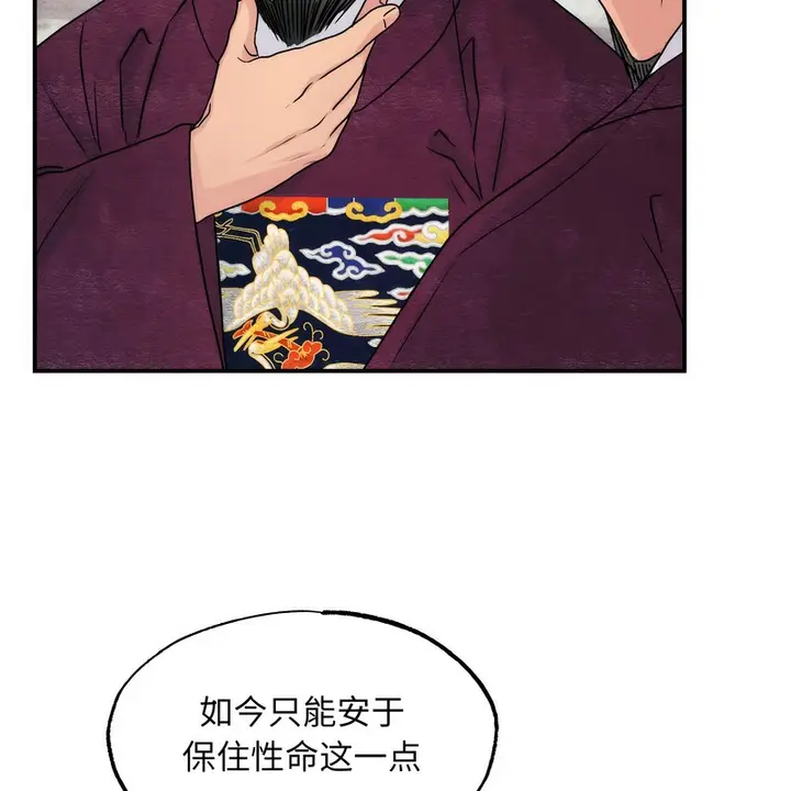 漫画《狂眼》第80话第23张图