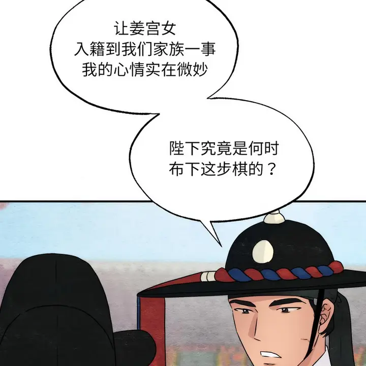 漫画《狂眼》第80话第27张图