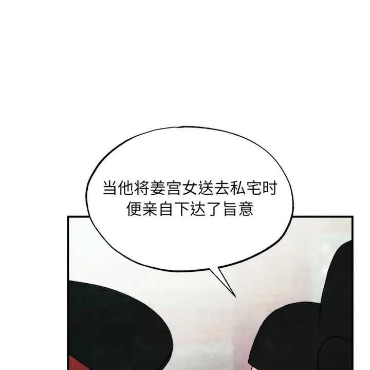 漫画《狂眼》第80话第29张图