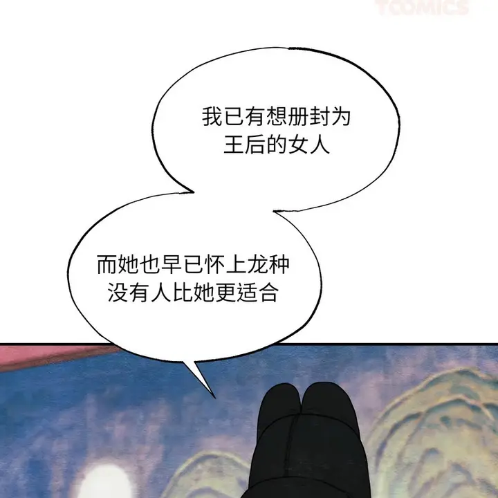 漫画《狂眼》第80话第3张图