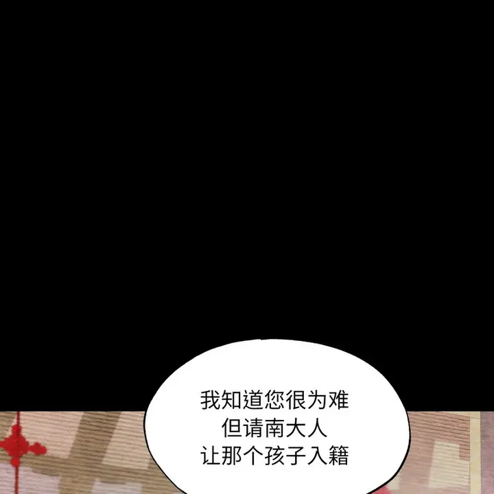漫画《狂眼》第80话第34张图