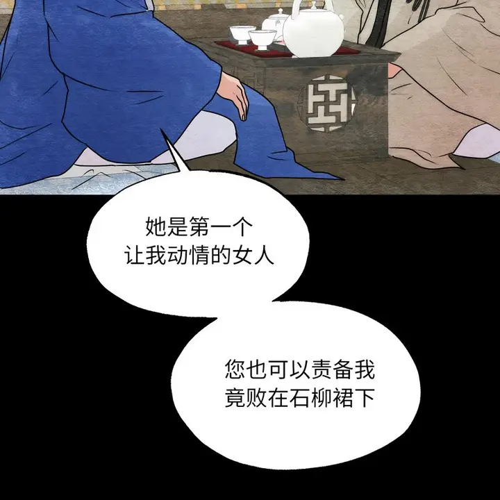 漫画《狂眼》第80话第36张图