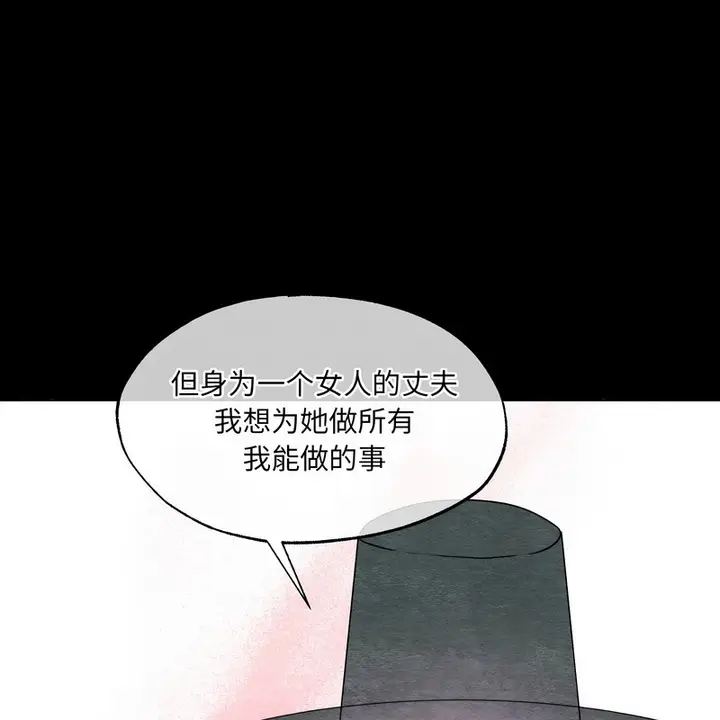漫画《狂眼》第80话第37张图