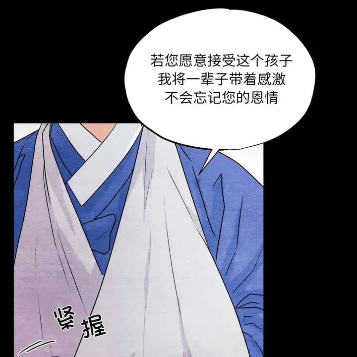 漫画《狂眼》第80话第40张图
