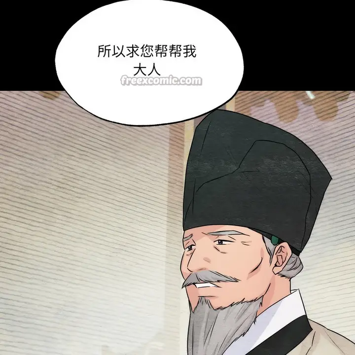 漫画《狂眼》第80话第42张图