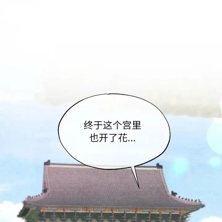 漫画《狂眼》第80话第49张图