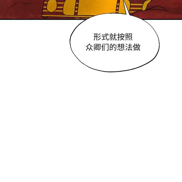 漫画《狂眼》第80话第5张图