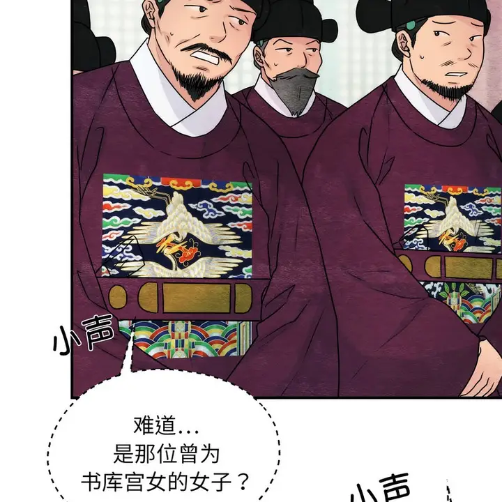 漫画《狂眼》第80话第7张图