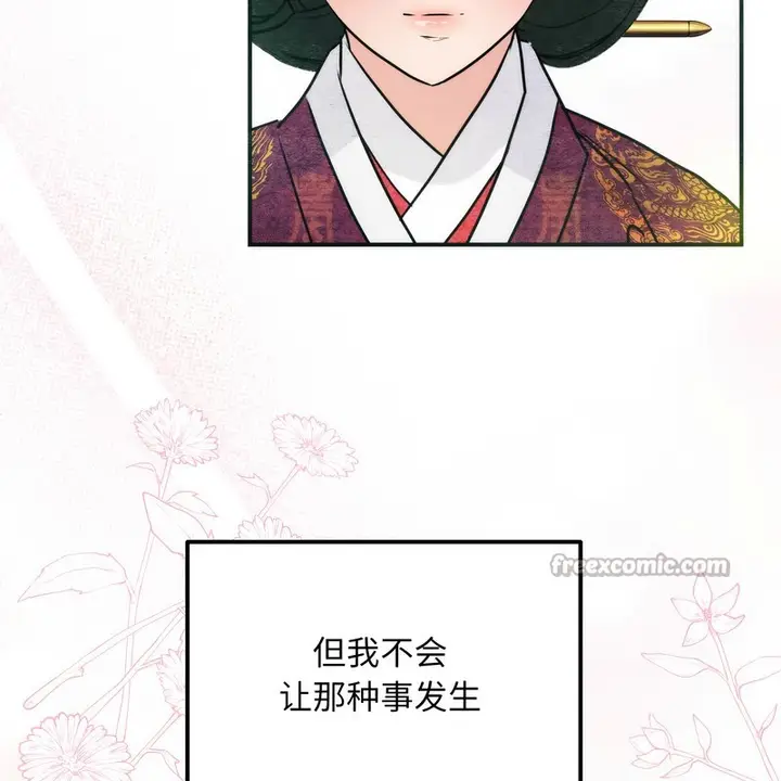 漫画《狂眼》第80话第70张图