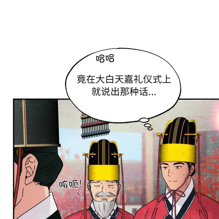 漫画《狂眼》第80话第73张图