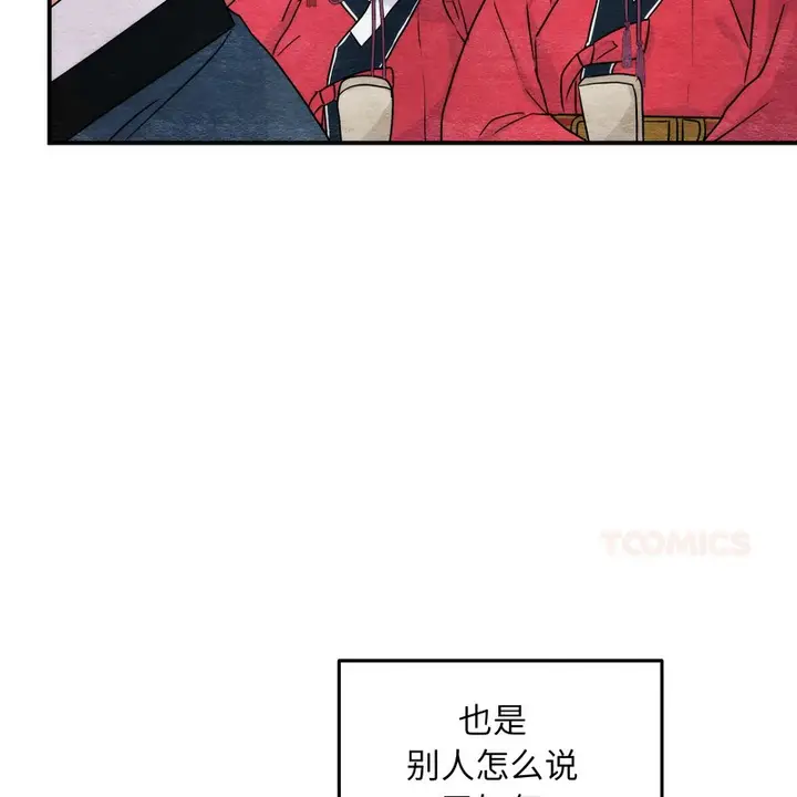 漫画《狂眼》第80话第74张图