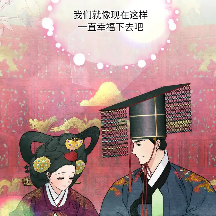 漫画《狂眼》第80话第77张图
