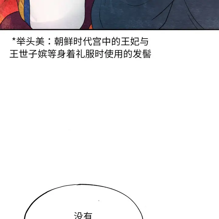 漫画《狂眼》第80话第83张图