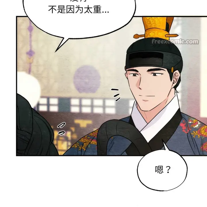 漫画《狂眼》第80话第84张图