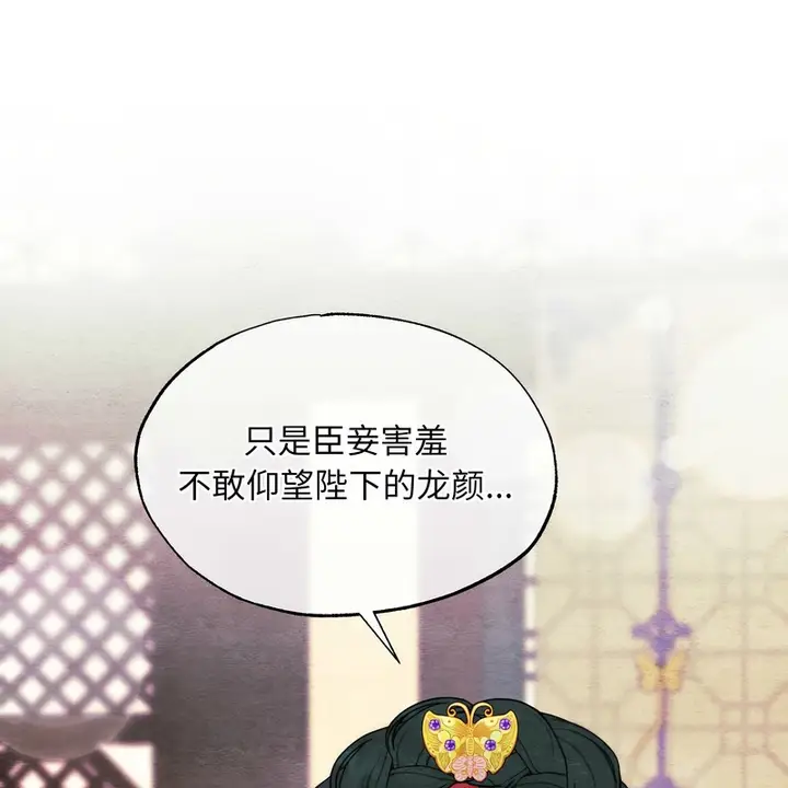 漫画《狂眼》第80话第85张图