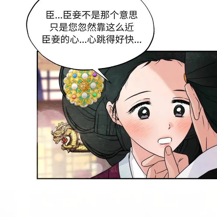 漫画《狂眼》第80话第96张图