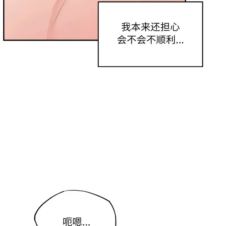 漫画《狂眼》第81话第102张图