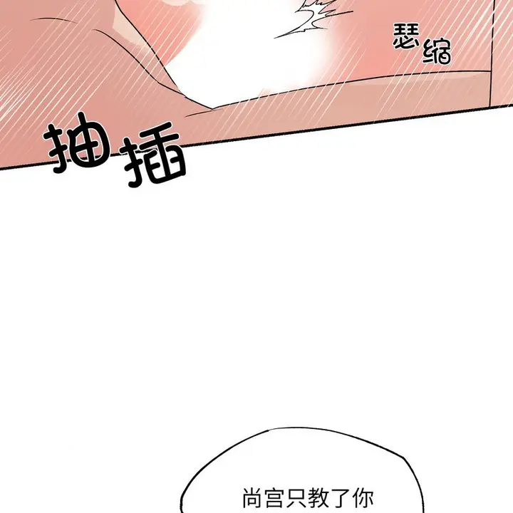 漫画《狂眼》第81话第108张图