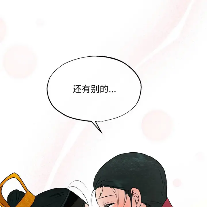 漫画《狂眼》第81话第112张图