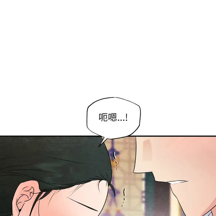 漫画《狂眼》第81话第23张图