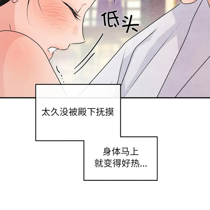 漫画《狂眼》第81话第24张图