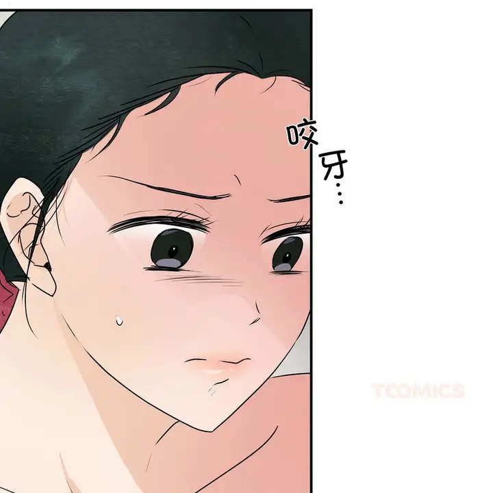 漫画《狂眼》第81话第37张图