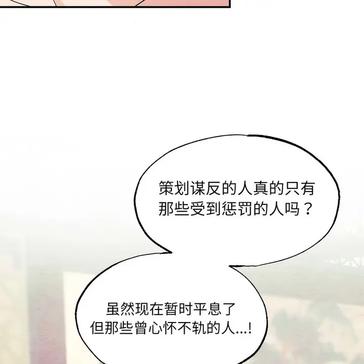 漫画《狂眼》第81话第38张图