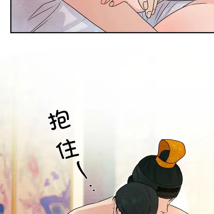 漫画《狂眼》第81话第45张图