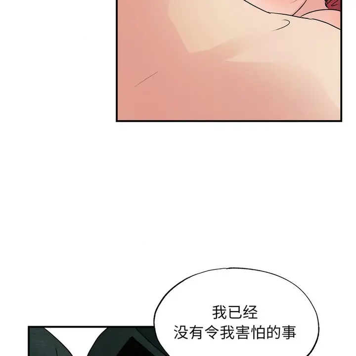 漫画《狂眼》第81话第48张图