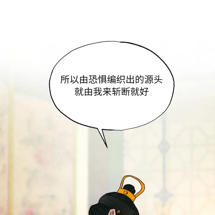 漫画《狂眼》第81话第50张图