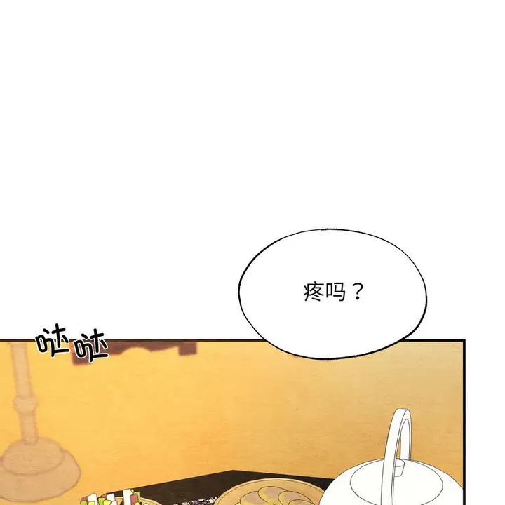 漫画《狂眼》第81话第52张图