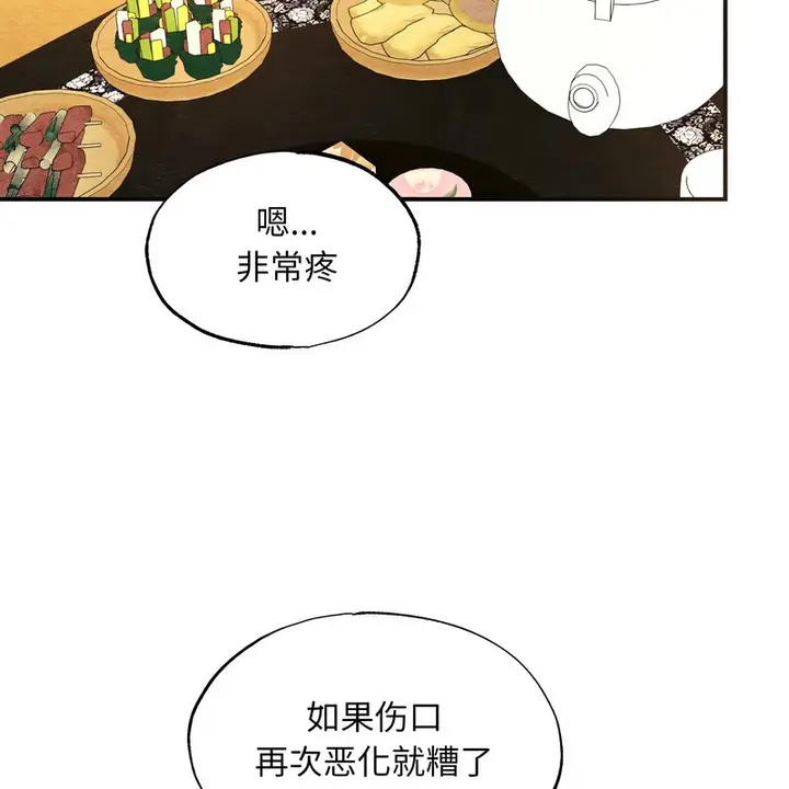 漫画《狂眼》第81话第53张图
