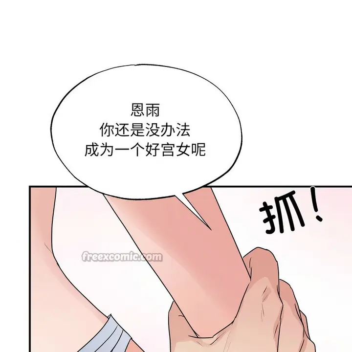 漫画《狂眼》第81话第56张图