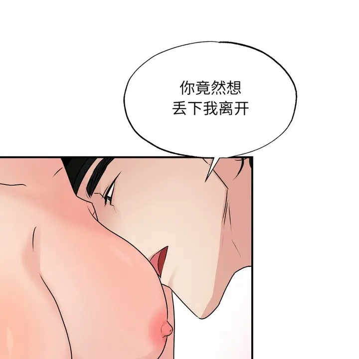 漫画《狂眼》第81话第63张图