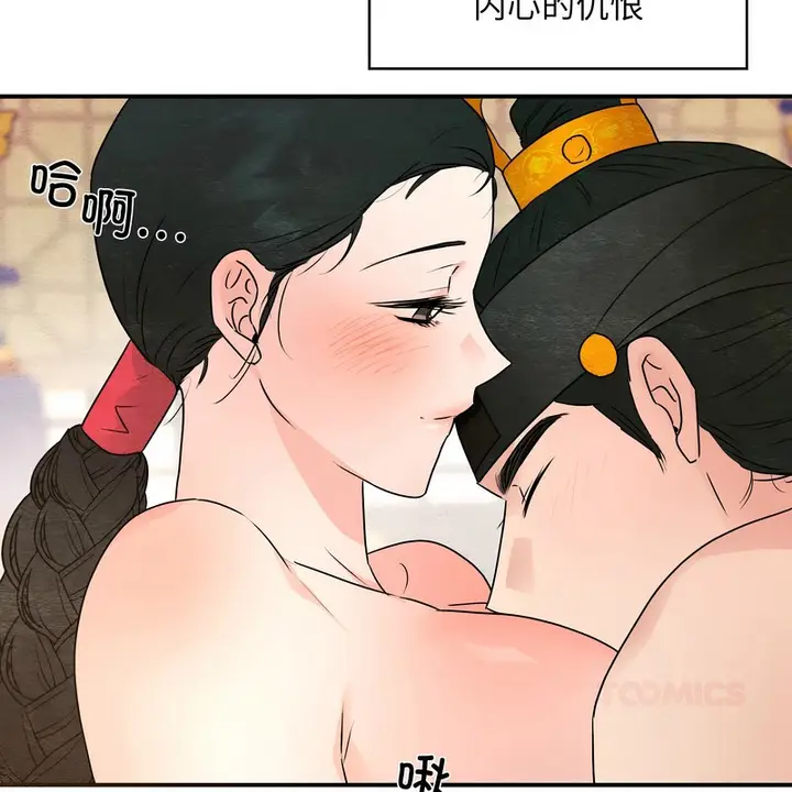 漫画《狂眼》第81话第67张图